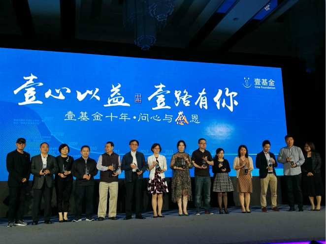 壹基金成立仪式,壹基金公益基金会的使命