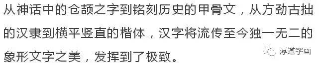 汉字真的是太美妙了,写这么多年字还是不好看