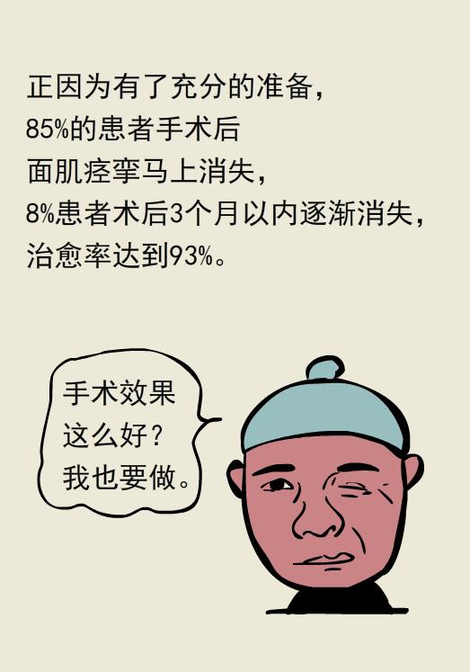 肉毒素治疗面部痉挛的副作用,肉毒素治疗痉挛危害