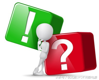 优比施不间断电源,优比施ups后备电源