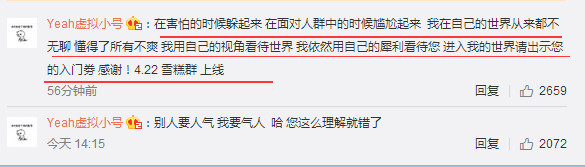 郑爽说物以类聚刚好安好,神秘雪糕群是粉丝福利还是另有所图?