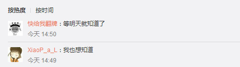 郑爽说物以类聚刚好安好,神秘雪糕群是粉丝福利还是另有所图?