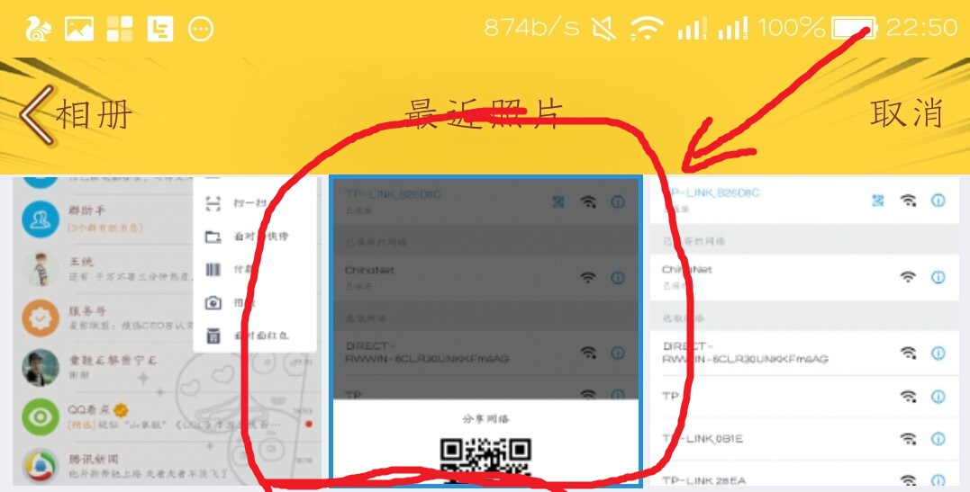 鎵嬫満鍏峳oot鐪媤ifi瀵嗙爜,鎵嬫満娌oot杩炰笂wifi鎬庝箞鐭ラ亾瀵嗙爜