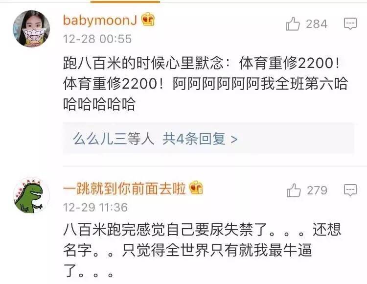 女生跑八百的时候在想什么,女生跑800米的时候怎么才能不累