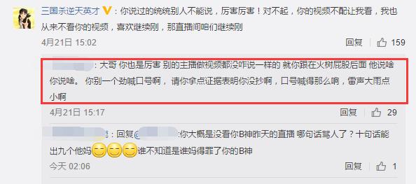 三国杀火树打脸粉丝,三国杀火树成名战