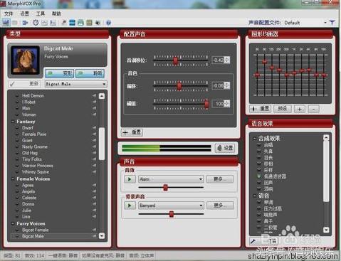 MorphVOXPro和VCS7.0.29汉化*声器变**使用