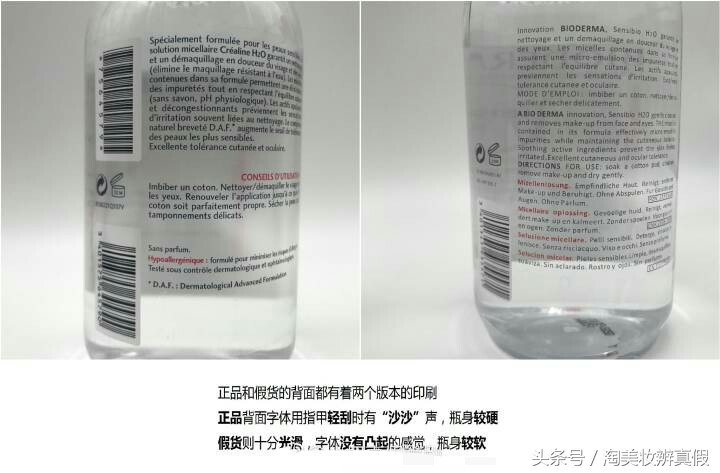 贝德玛和花印哪个卸妆水好 (贝德玛卸妆水可以长期用吗)