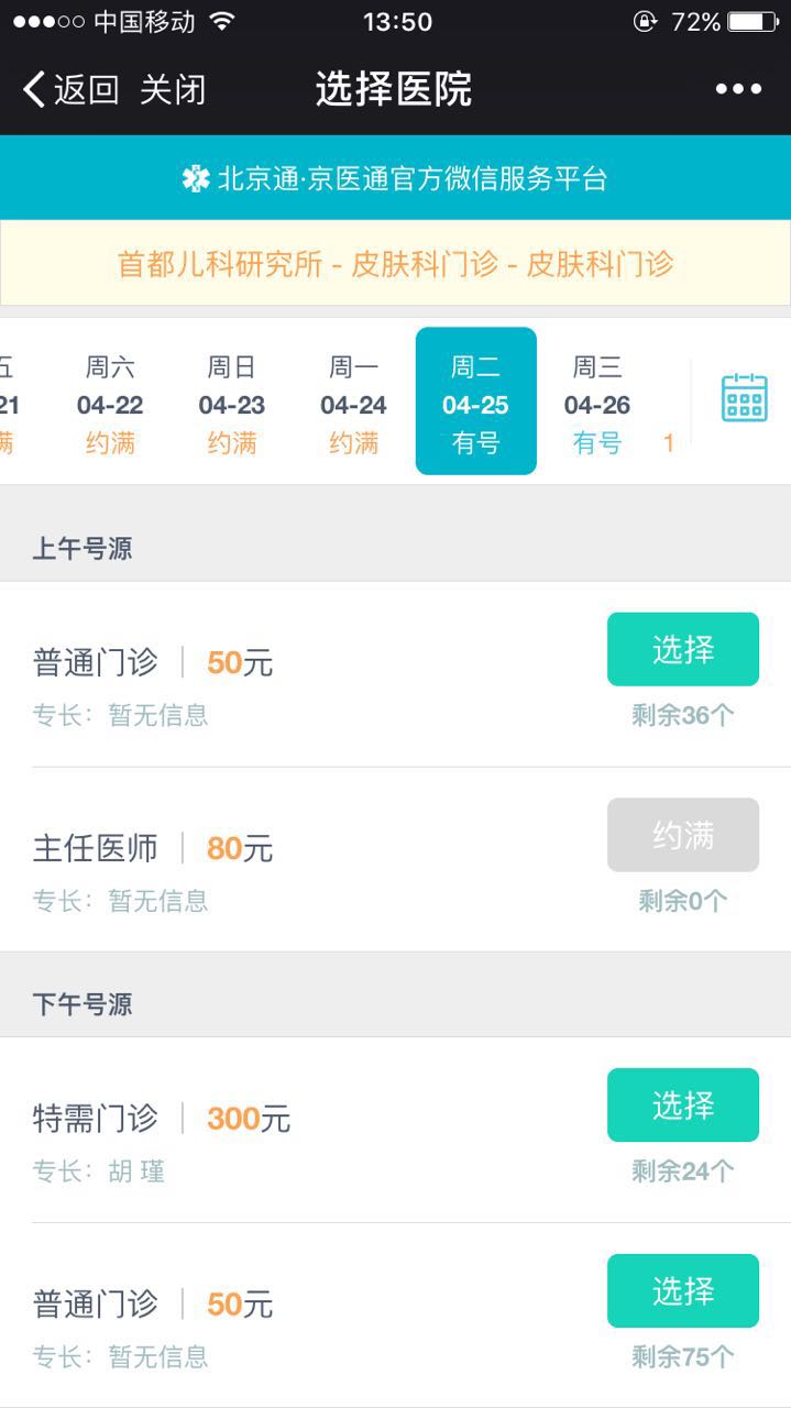 儿研所湿疹可以根治吗,儿研所宝宝湿疹用药