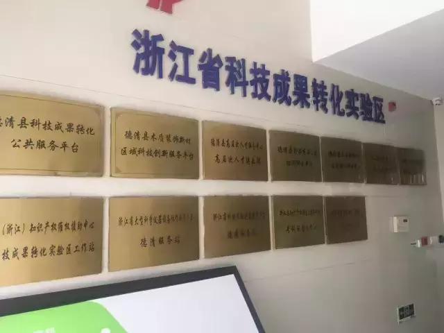 专注科技成果产业化，解决企业技术难题——迈科技德清站