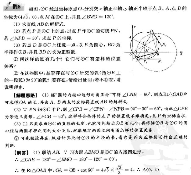 中考数学几何题可以用坐标解法吗,初中坐标几何题解题技巧