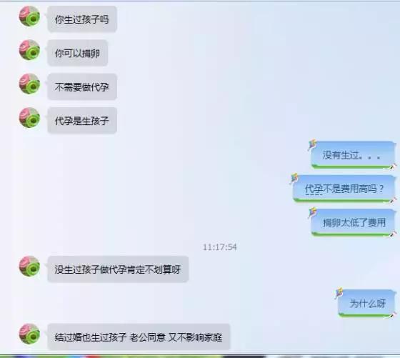 还原真实的地下代孕产业链:整过容的不要,没生过孩子的不要!