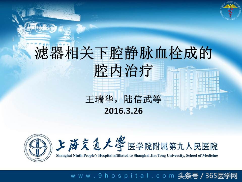 下肢静脉血栓植入滤器后的护理,下肢静脉血栓滤器植入后注意事项