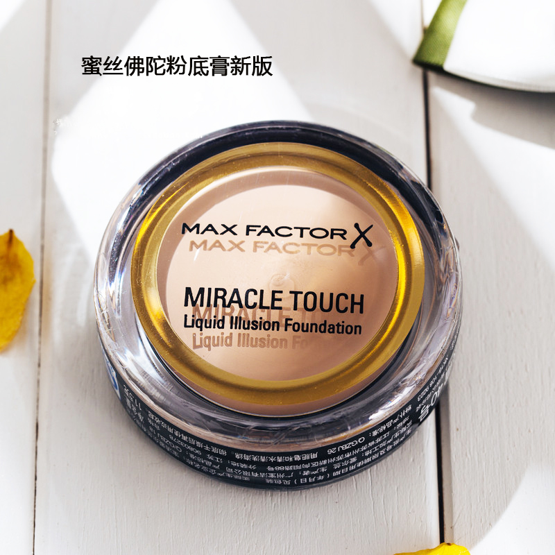 美国平价粉底,美国粉底