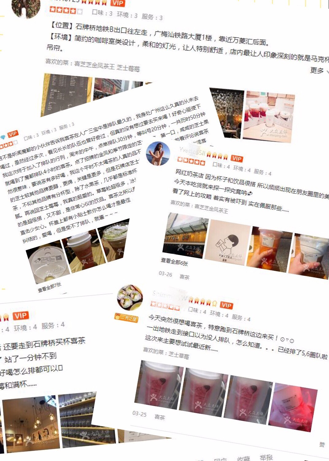 深圳喜茶灵感之茶,广东喜茶哪家好喝