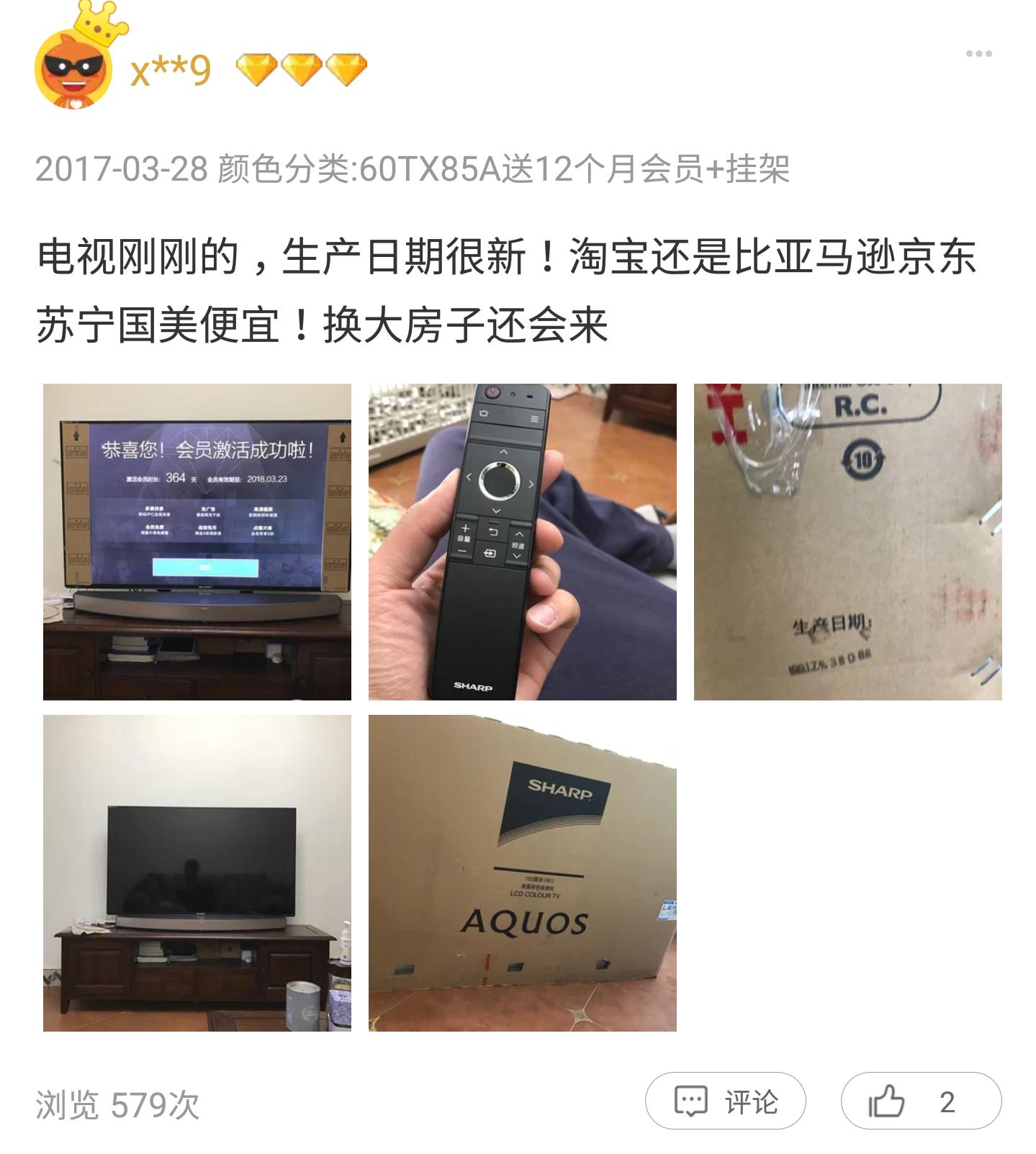 夏普电视2017款60寸电视,夏普60寸电视为啥只要4000块钱