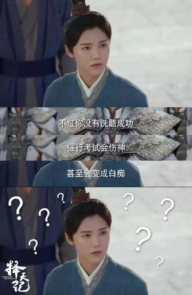 虐心片段择天记鹿晗,鹿晗拿错剧本择天记颜值美过女主