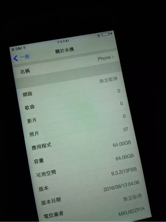 港版iphone6s怎么更新 (iphone6s港行内存不足)