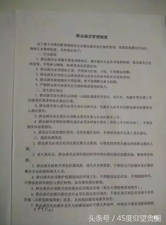 横店办理群众演员需要什么条件,2019年横店办理演员证步骤