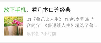 圣心婊太多，劝你放下手机的都是坏人！