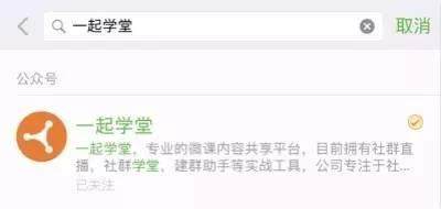一起学堂多群直播，引爆微信群的裂变式传播模式！