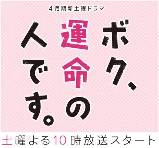 2017年播出的日剧,近十年的日剧