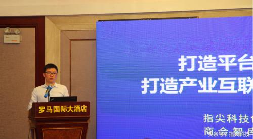 4月20日益阳首届商协会创新创业发展经验交流会成功举办