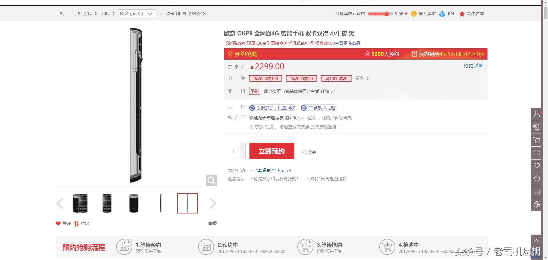 智能手机欧奇,欧奇手机最好的是哪一款