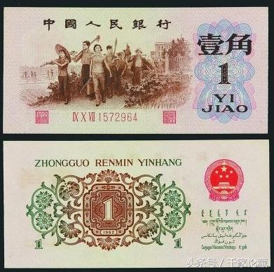 人民币发行时间大全收藏市场这种一角纸币能卖4万元