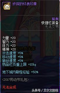 dnf劳动节礼包最好的是什么,dnf2023劳动节礼包预测