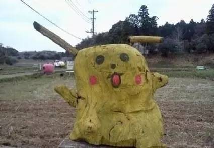 谁帮我看看这货是不是皮卡丘？