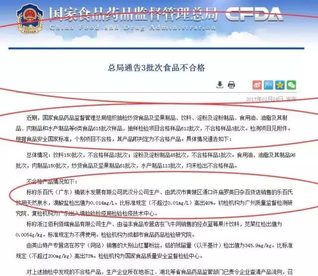 无印良品瓶装水被检测出致癌物,多款矿泉水被曝光含潜在致癌物