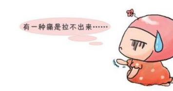 产后便秘是因为怀孕的原因么,月子里便秘痔疮严重怎么办