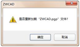 成为cad高手的第一步,中望cad重要的快捷键命令大全