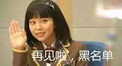 进了失信黑名单,进了黑名单怎么出来