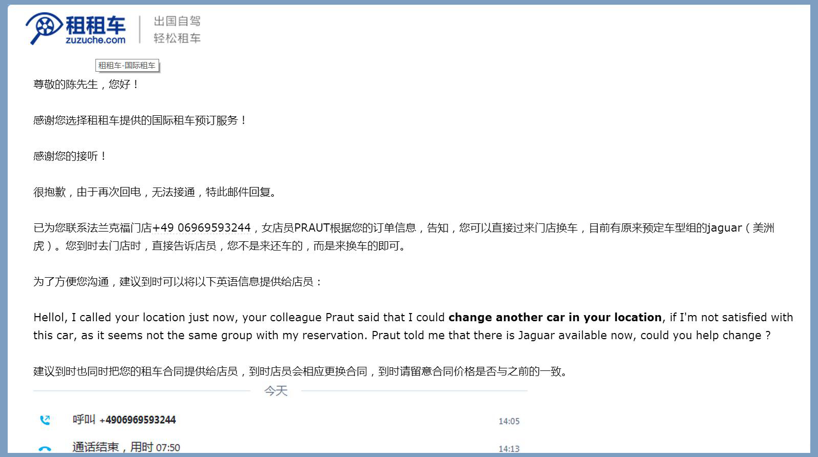 德国租车自驾攻略 (德国租车自驾)