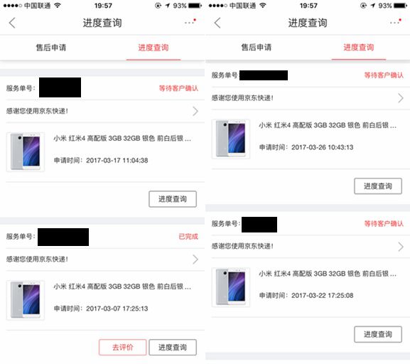 红米4高配版录音破音，用户先后返修4次无果，莫非这是通病？