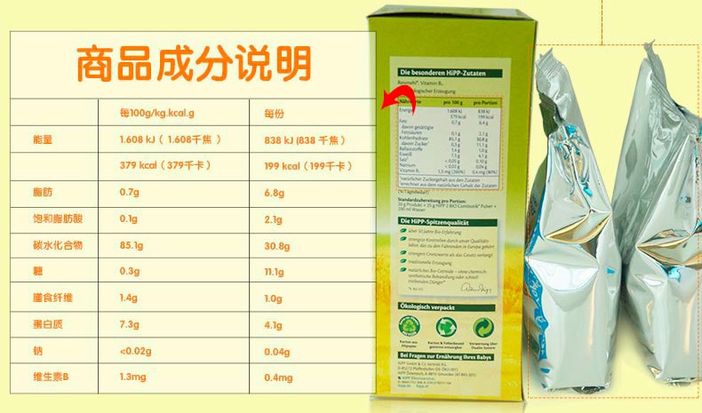 推荐米粉婴儿,推荐婴儿小米米粉