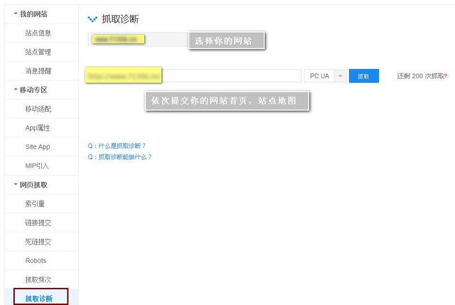 新网站，怎么快速让百度收录！