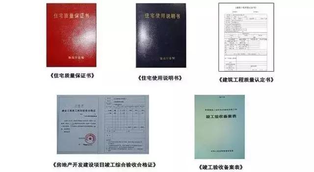 交房没三书一证一表能退房吗,新房交房没有三书一表咋办