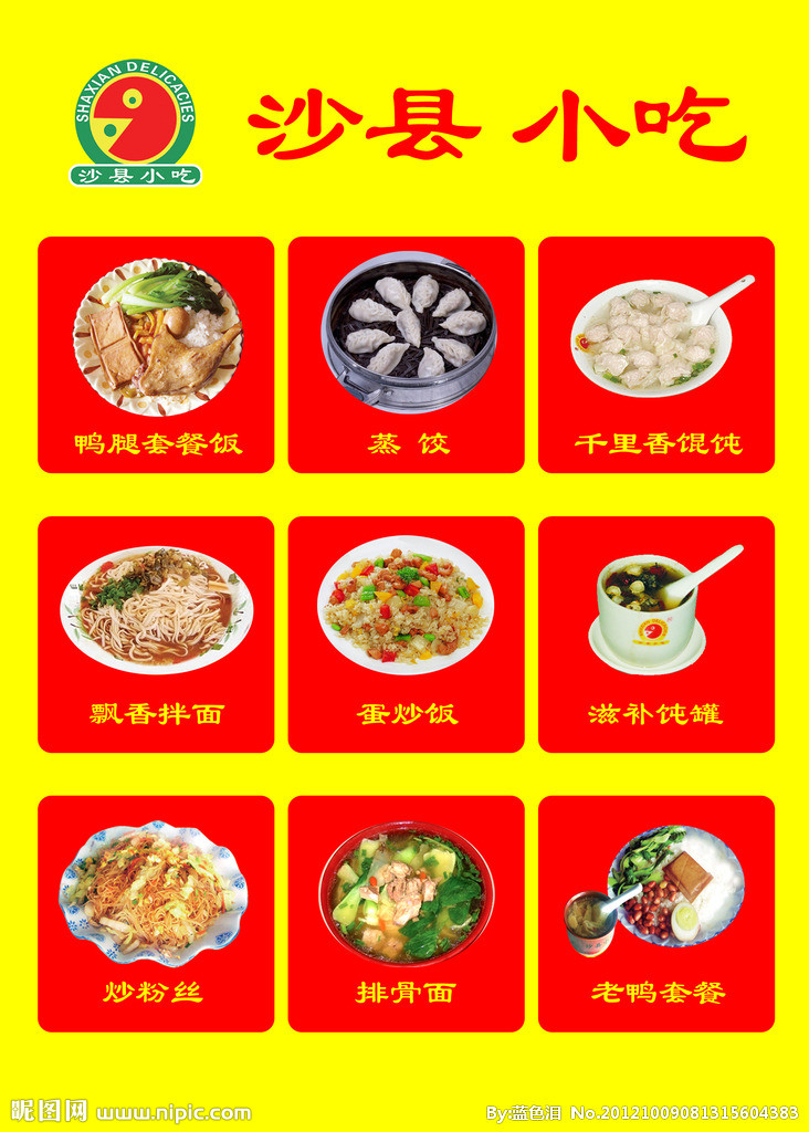 沙县小吃不仅仅是拌面和扁肉,沙县小吃蒸饺配什么酱好吃