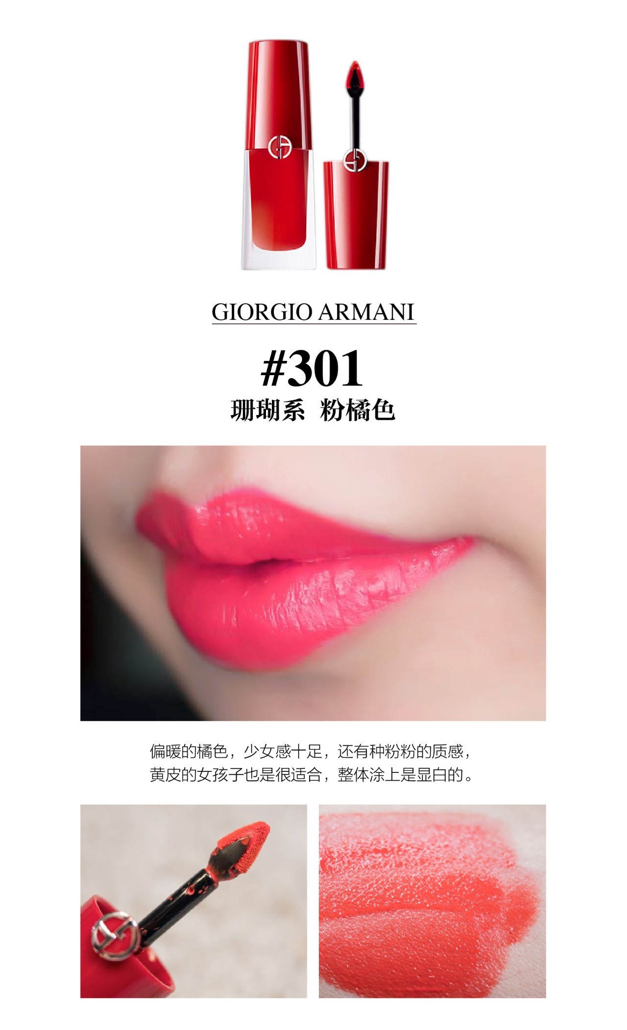 阿玛尼小胖丁002试色,阿玛尼小胖丁400和401试色