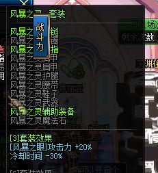 dnf110风法搬砖装备搭配图片,dnf风法为什么是工头