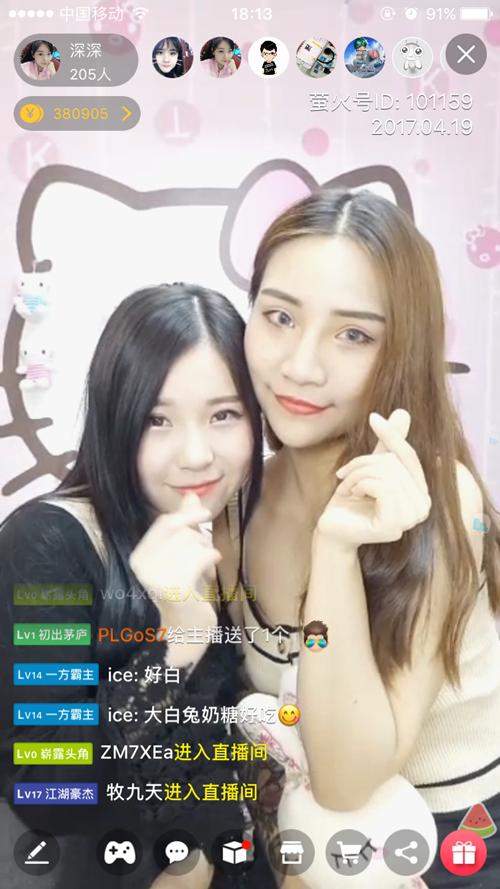 萤火直播营销,萤火直播间卖货