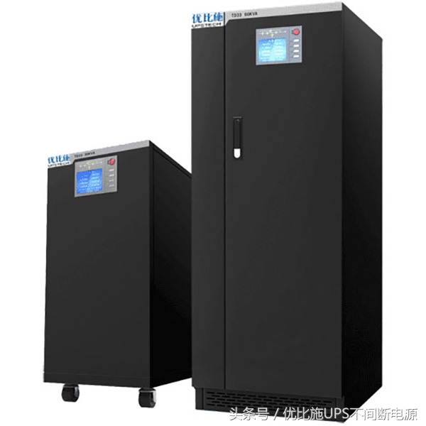 优比施不间断电源,优比施ups后备电源