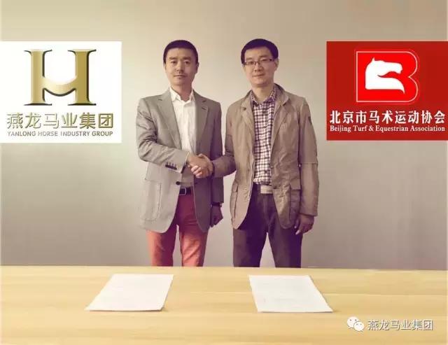 燕龙马业最新资讯,燕龙马业集团有限公司