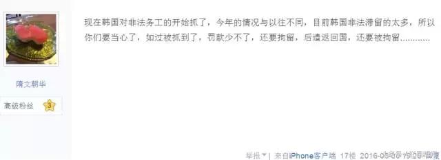 韩国济州岛抓黑工哪里最严,韩国济州岛打黑工如何回国