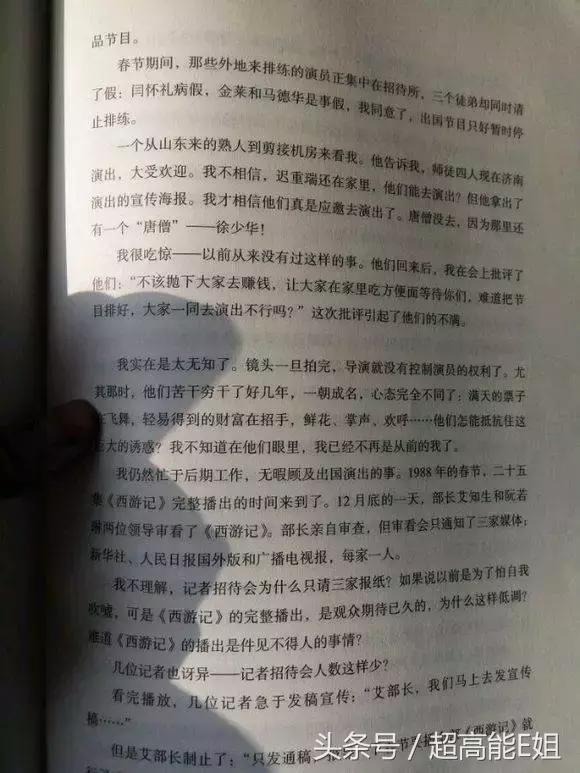 西游记杨洁六小龄童花絮,西游记杨洁六小龄童