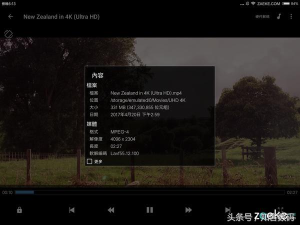 小米3平板测评玩吃鸡,小米平板3魔改后流畅吗