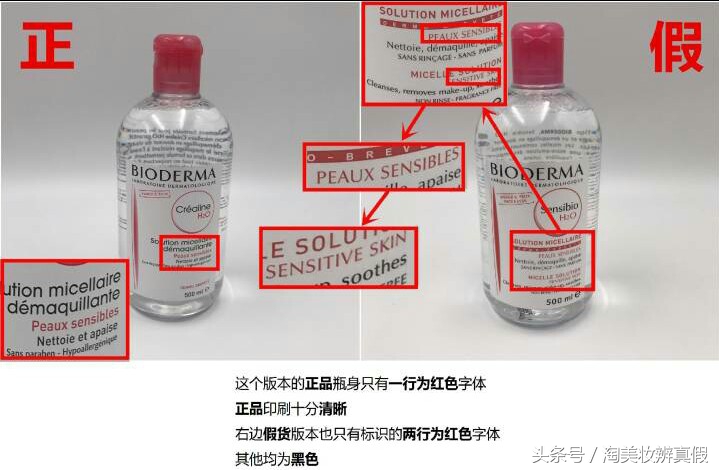 贝德玛和花印哪个卸妆水好 (贝德玛卸妆水可以长期用吗)