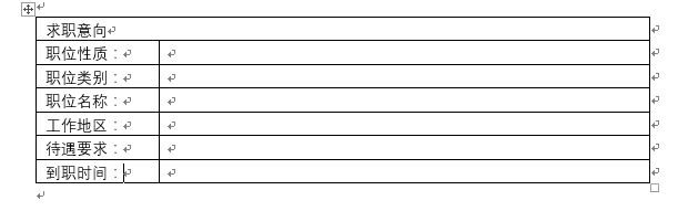 怎么用word制作自己的个人简历,微信制作word个人简历